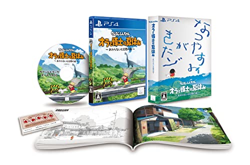 ネオス『オラと博士の夏休み』特別限定版PS4豪華外装箱・サウンド